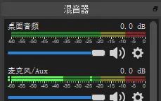 OBS Studio录屏教程