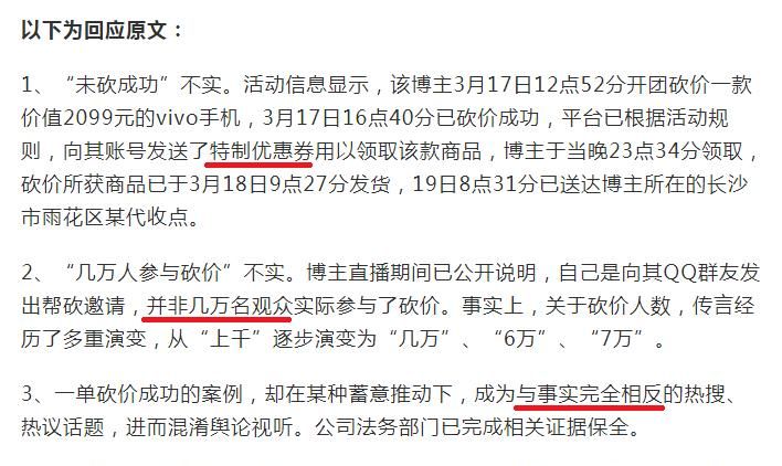 6万人砍不来一台手机，拼多多的套路有多深？