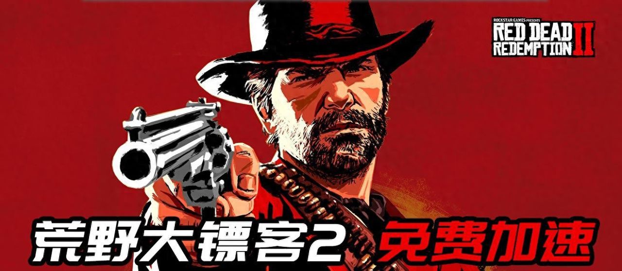 《荒野大镖客2》突然卡顿?斗鱼琼斯小卫给出解决办法,屡试不爽 - 宋马