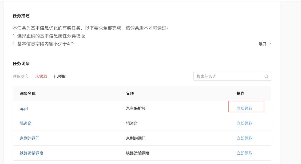 头条百科词条编辑指南来啦!快收藏