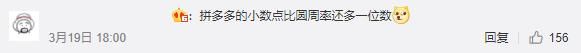 6万人砍不来一台手机，拼多多的套路有多深？