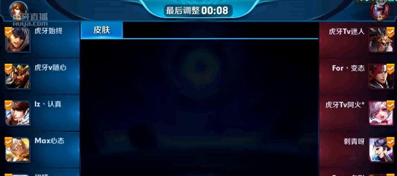 战术心态缺一不可 虎牙王者荣耀最具套路比赛 - 宋马