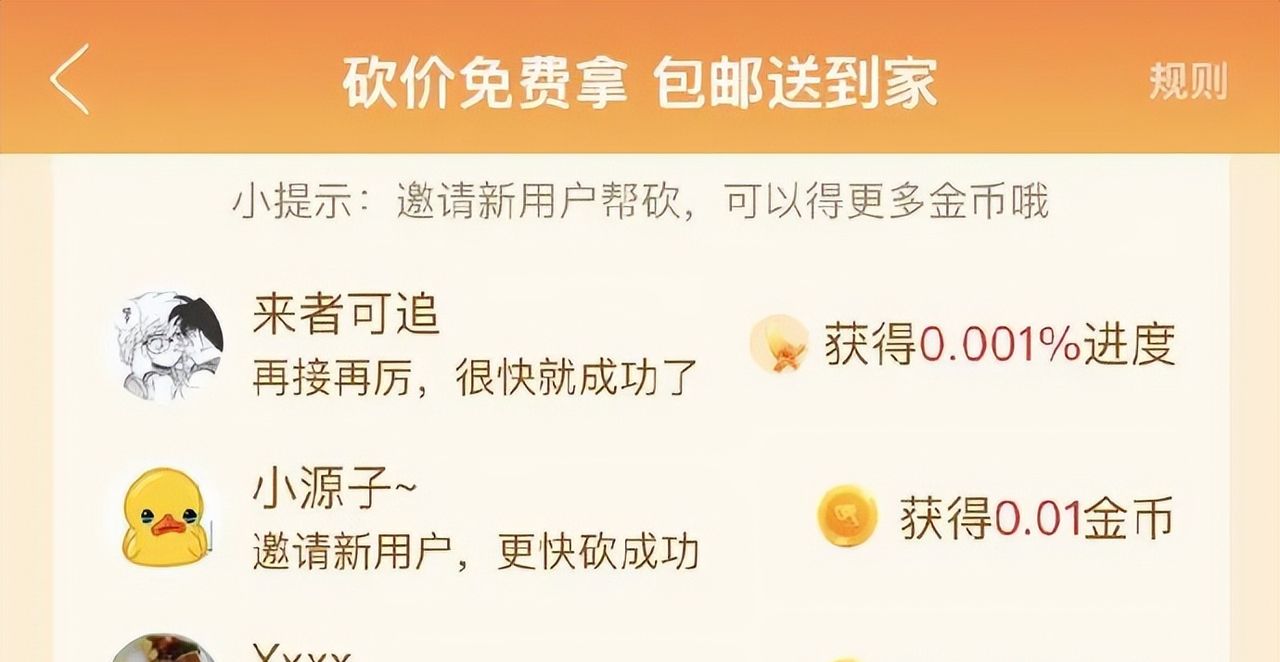 6万人砍不来一台手机，拼多多的套路有多深？