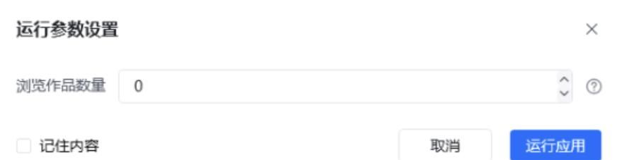 小红书自动化智能运营，6款RPA机器人免费下载