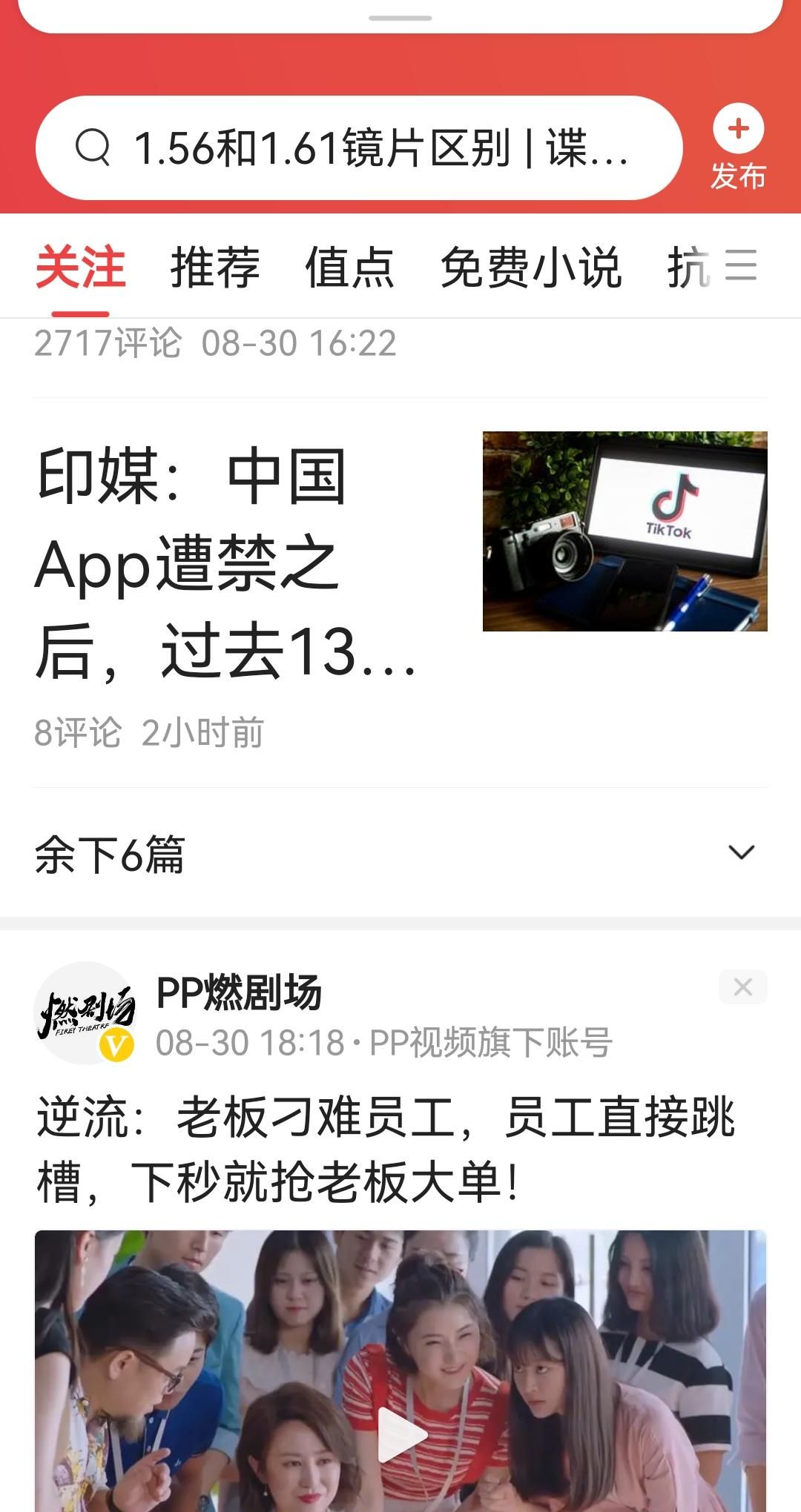 vol.4《这些是Bug》丨头条内测教程