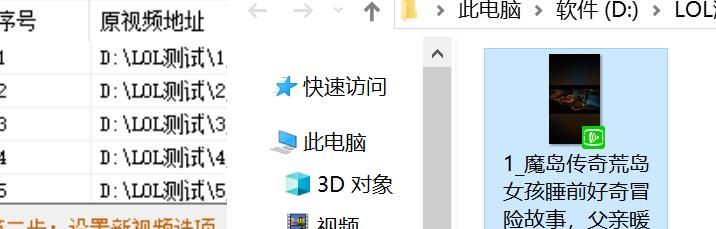 如何批量下载无水印好看西瓜视频去重横转竖到快手抖音？
