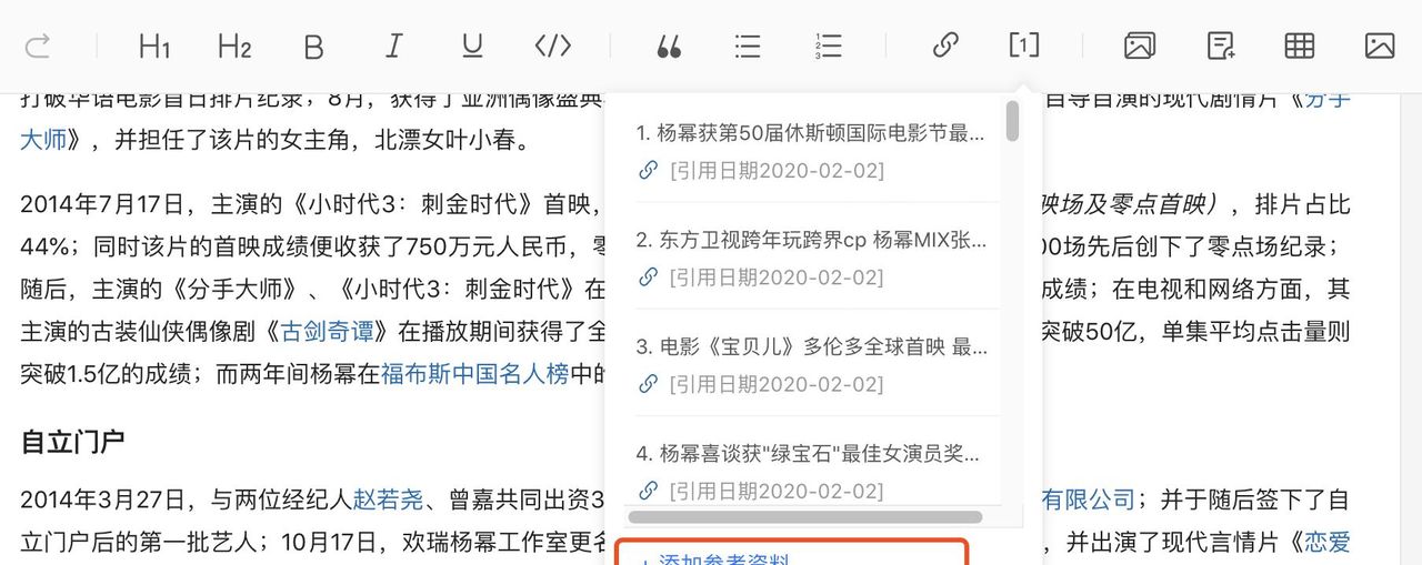 头条百科词条编辑指南来啦!快收藏