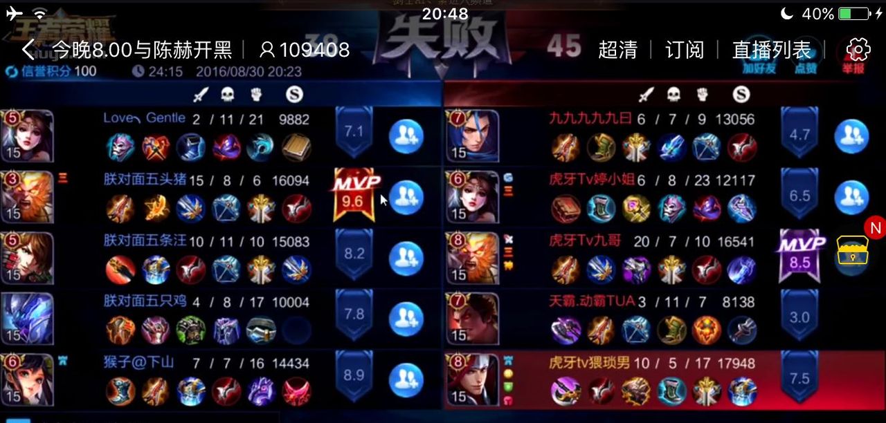 陈赫虎牙直播《王者荣耀》首秀，用的居然不是大小姐