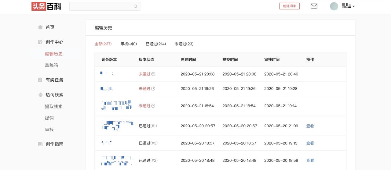 头条百科词条编辑指南来啦!快收藏