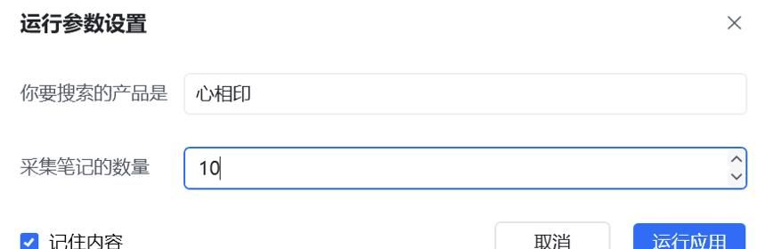小红书自动化智能运营，6款RPA机器人免费下载
