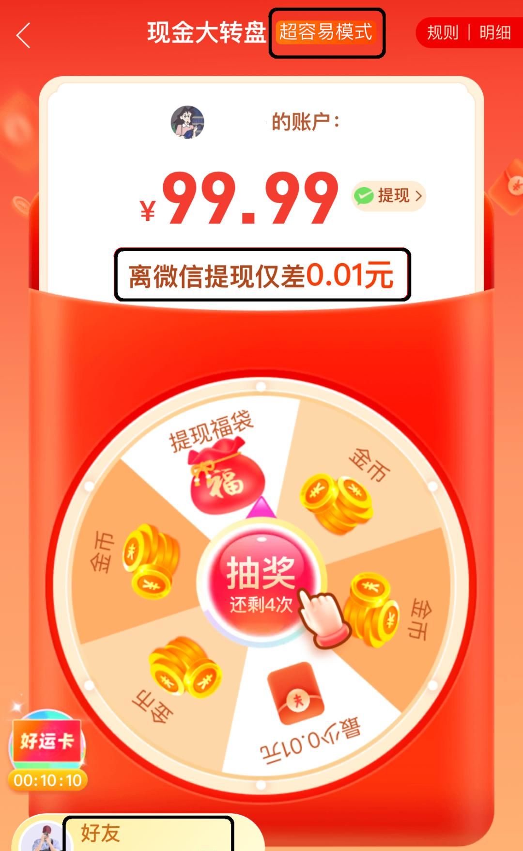 6万人砍不来一台手机，拼多多的套路有多深？