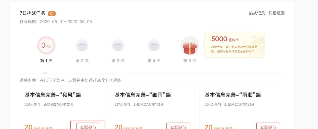 头条百科词条编辑指南来啦!快收藏