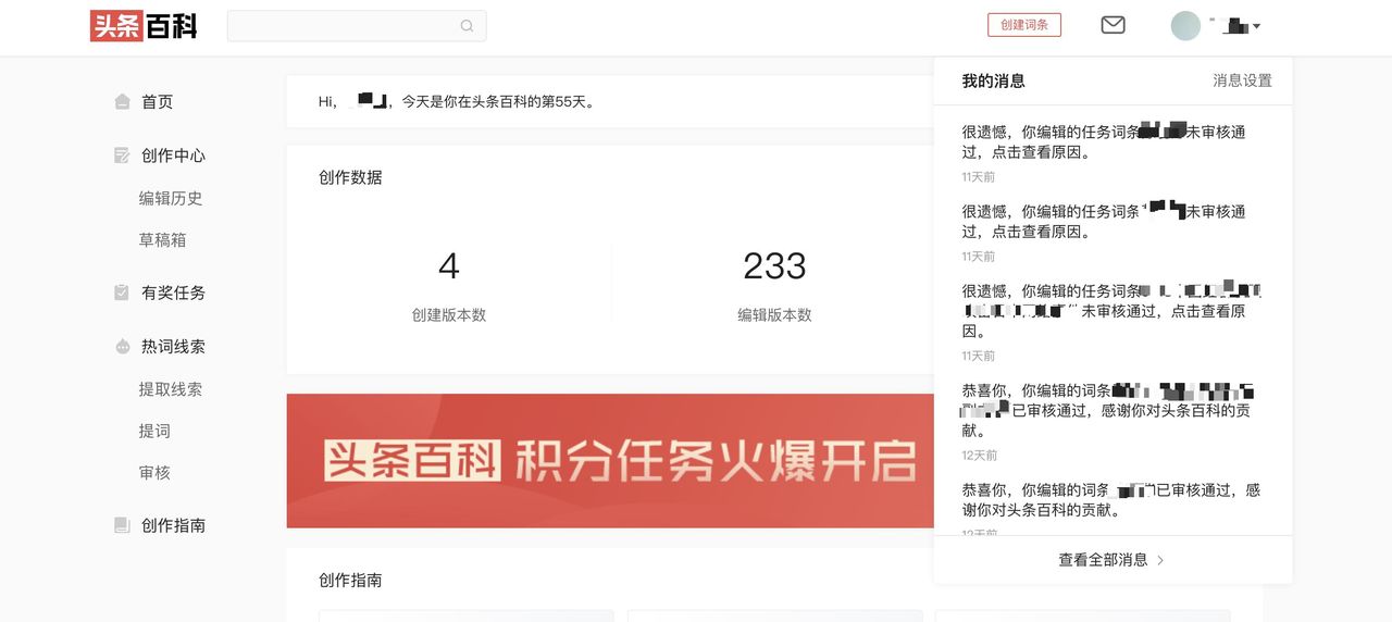 头条百科词条编辑指南来啦!快收藏