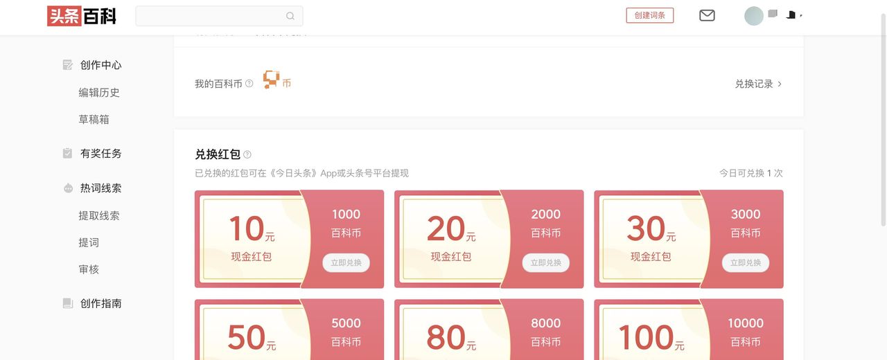 头条百科词条编辑指南来啦!快收藏