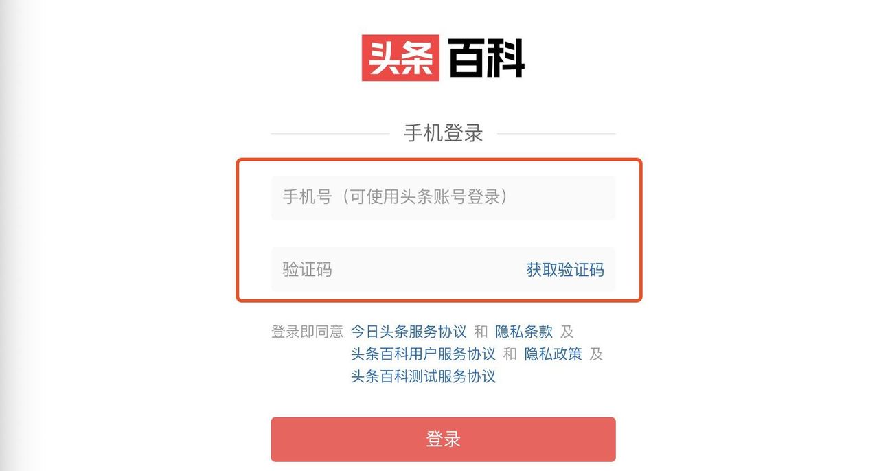 头条百科词条编辑指南来啦!快收藏