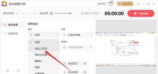 b站怎么录屏？盘点B站UP主用的录屏软件