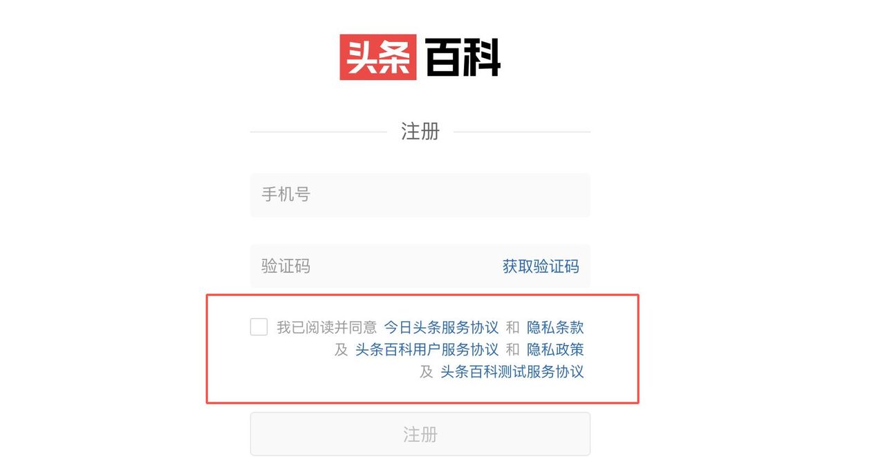 头条百科词条编辑指南来啦!快收藏