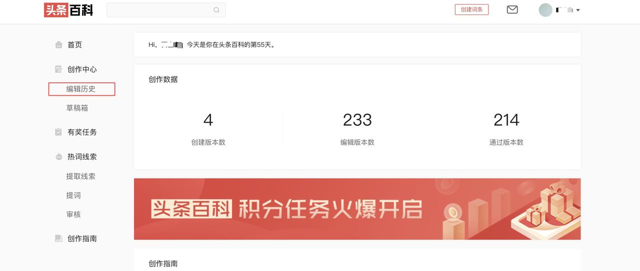 头条百科词条编辑指南来啦!快收藏