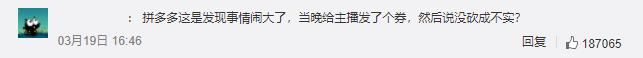 6万人砍不来一台手机，拼多多的套路有多深？