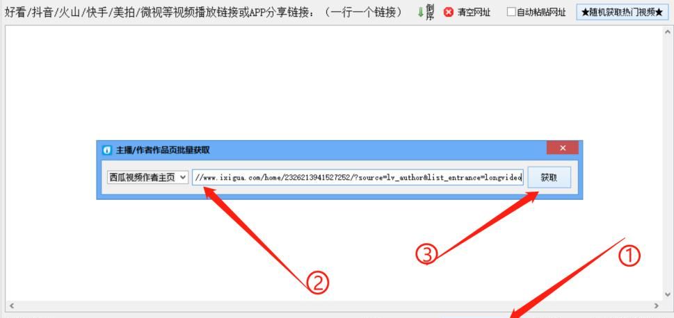 如何批量下载无水印好看西瓜视频去重横转竖到快手抖音？