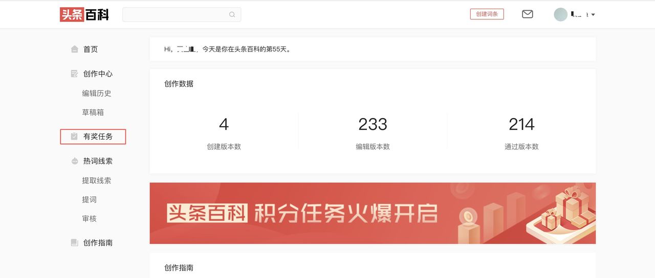 头条百科词条编辑指南来啦!快收藏