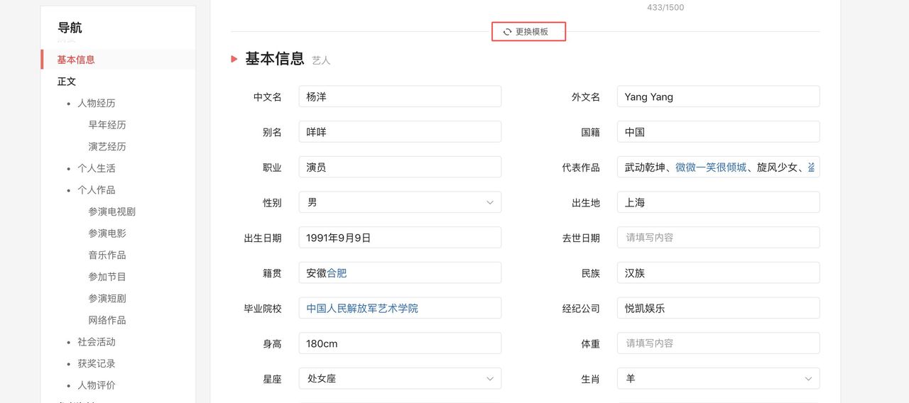头条百科词条编辑指南来啦!快收藏