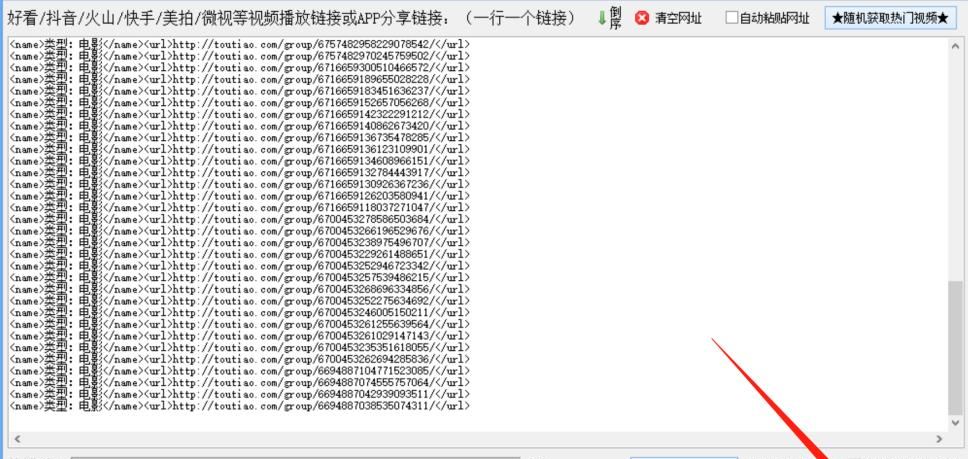 如何批量下载无水印好看西瓜视频去重横转竖到快手抖音？