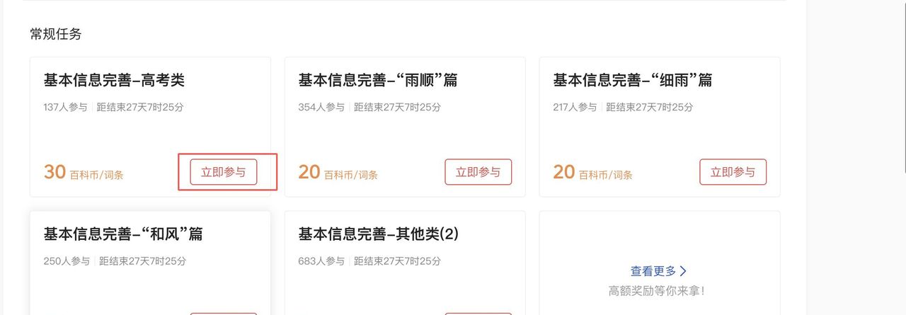 头条百科词条编辑指南来啦!快收藏