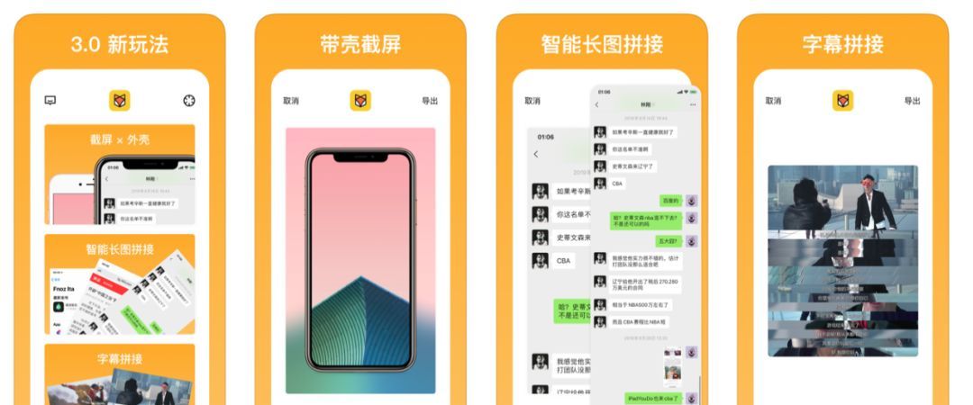 联e会app推荐：SheenCamera（限免）、稍息冥想by壹心理（小程序）等