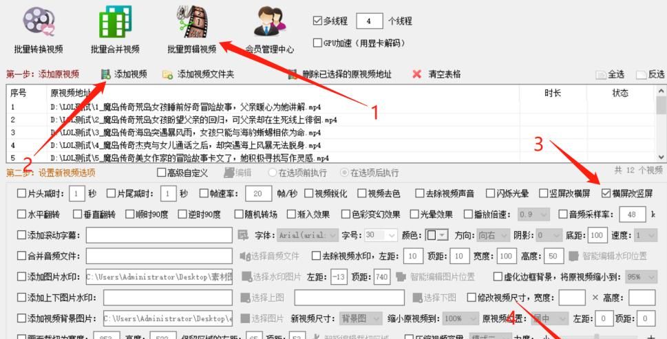如何批量下载无水印好看西瓜视频去重横转竖到快手抖音？