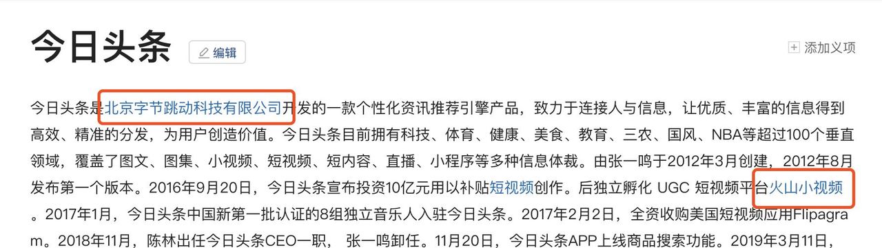 头条百科词条编辑指南来啦!快收藏