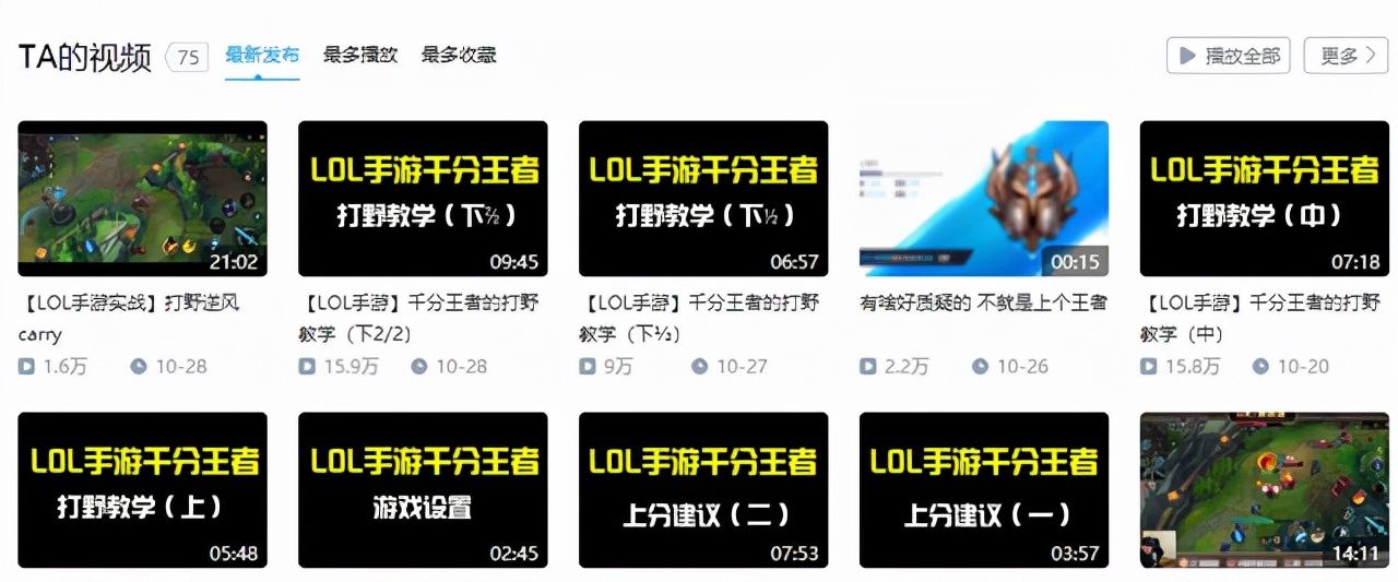 LOL手游国服首批王者主播入驻虎牙？千分王者打野教学太细了