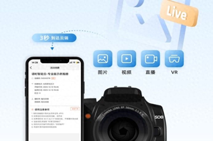 实时照片直播怎么操作?有教程吗? - 宋马