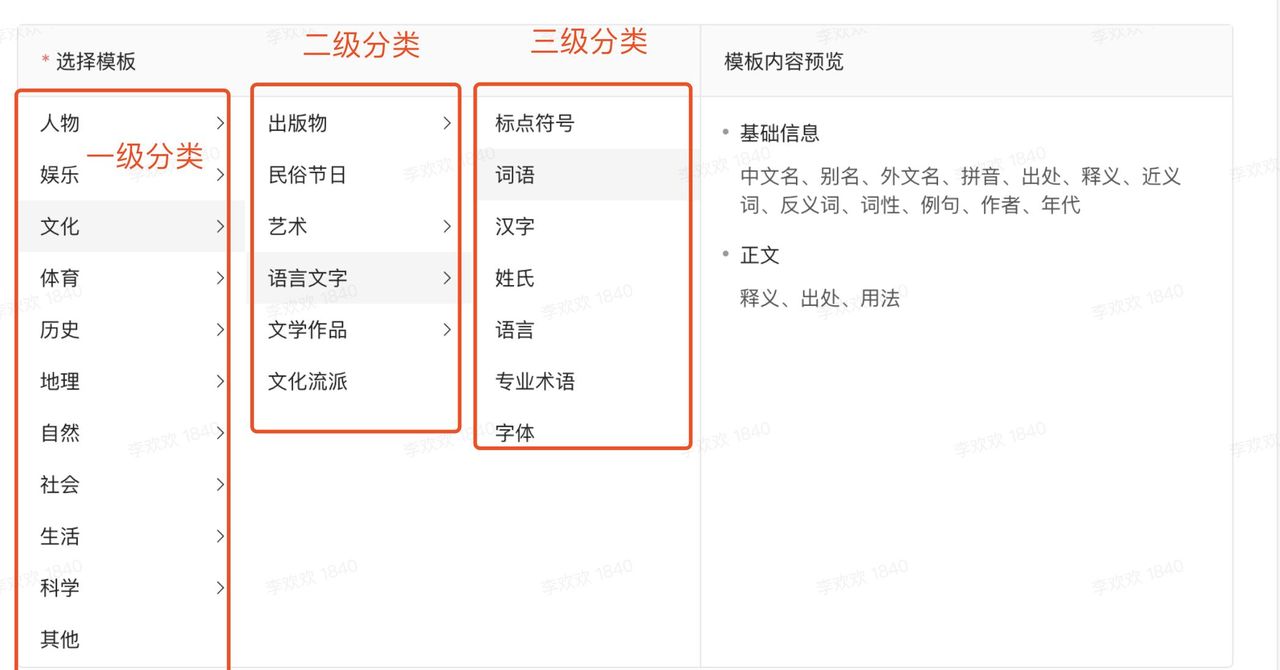 头条百科词条编辑指南来啦!快收藏