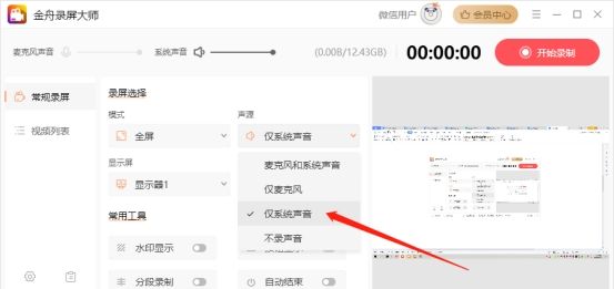 b站怎么录屏？盘点B站UP主用的录屏软件