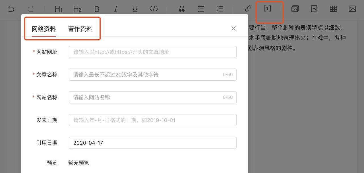 头条百科词条编辑指南来啦!快收藏