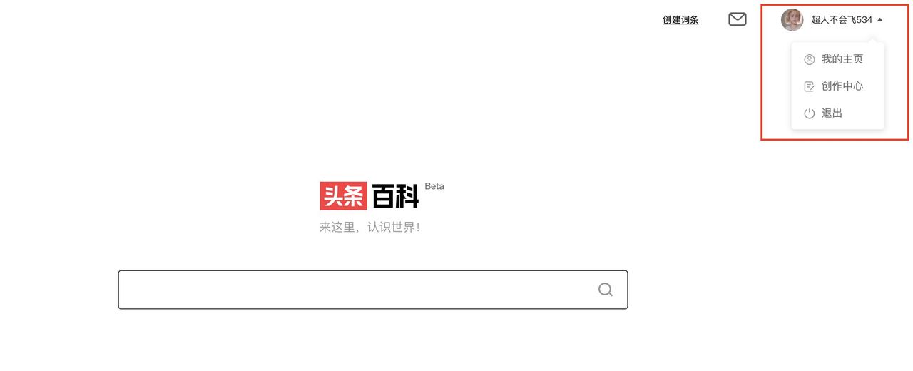 头条百科词条编辑指南来啦!快收藏