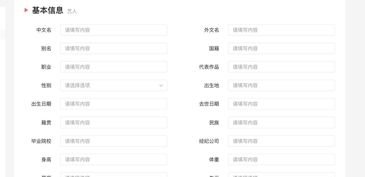 头条百科词条编辑指南来啦!快收藏
