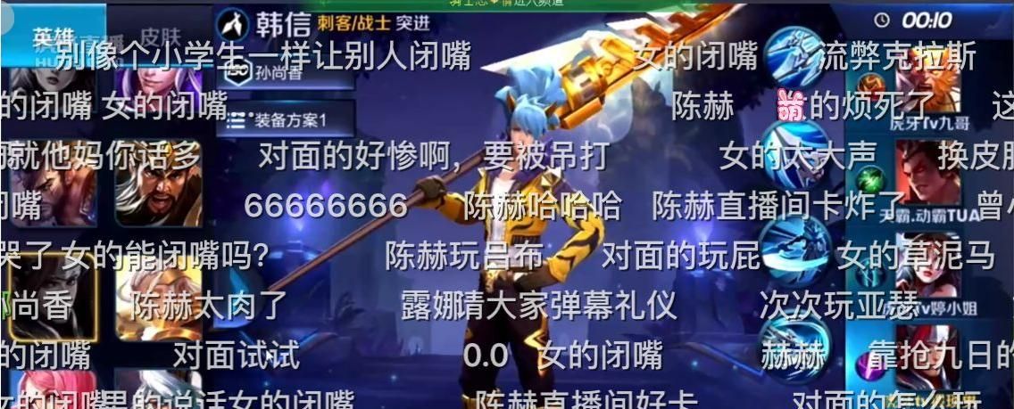 陈赫虎牙直播《王者荣耀》首秀，用的居然不是大小姐