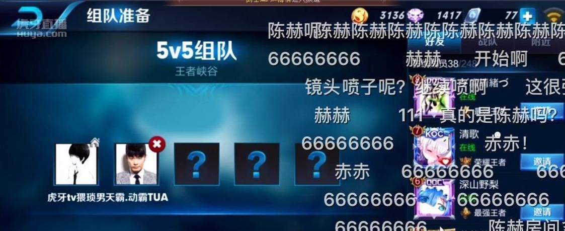 陈赫虎牙直播《王者荣耀》首秀，用的居然不是大小姐