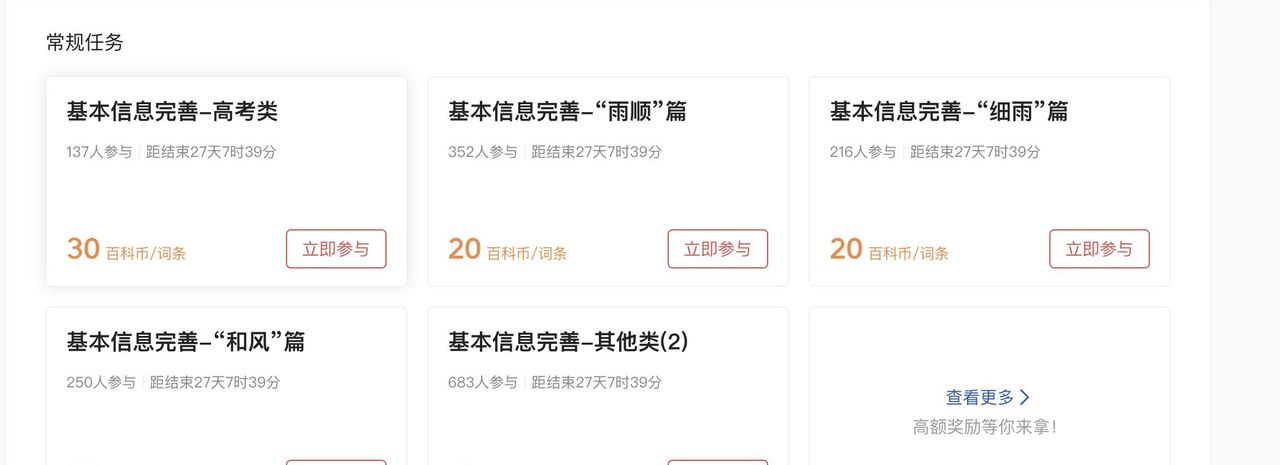 头条百科词条编辑指南来啦!快收藏