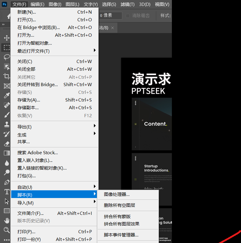 ＜PhotoShop＞＜JavaScript＞＜脚本＞基于JavaScript，利用脚本实现PS软件批量替换图片，并转换为智能对象？ - 宋马