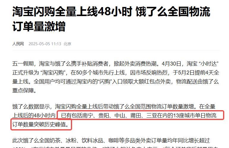 淘宝闪购上线即发无门槛券！0.1元喝奶茶，外卖三国杀变四国大战