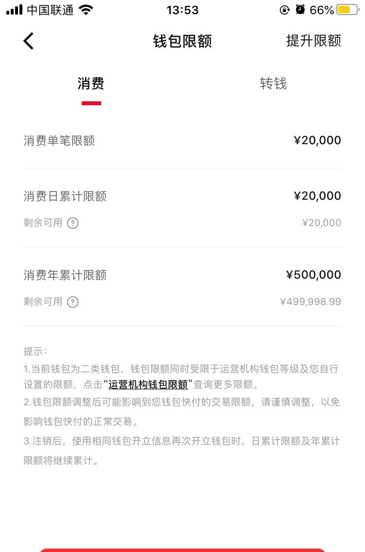 一文读懂数字人民币