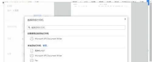 如何打印浏览的网页内容？