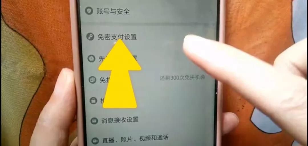 拼多多上最令人讨厌的三个功能，必定记得关闭，可惜好多人不知