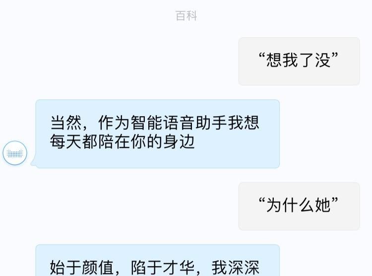 “玩具”级别的人工智能—天猫精灵基础应用篇
