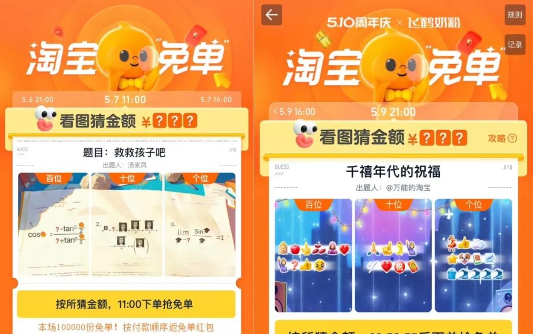 什么生日祝福会收到：谢谢淘宝