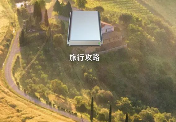 Mac创建加密文件夹方法