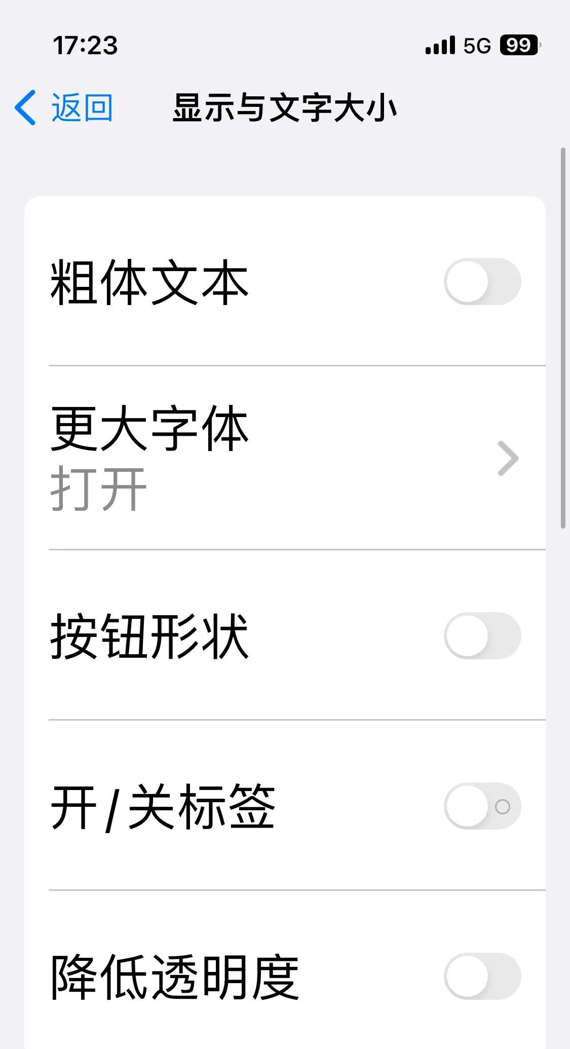 iphone手机使用小技巧-放大字体